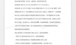 酒店最新爆料文案范文,尽享奢华新体验！