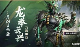 和平精英最新皮肤爆料,炫酷造型，等你来战！